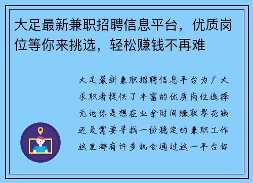 大足最新兼职招聘信息平台,优质岗位等你来挑选,轻松赚钱不再难
